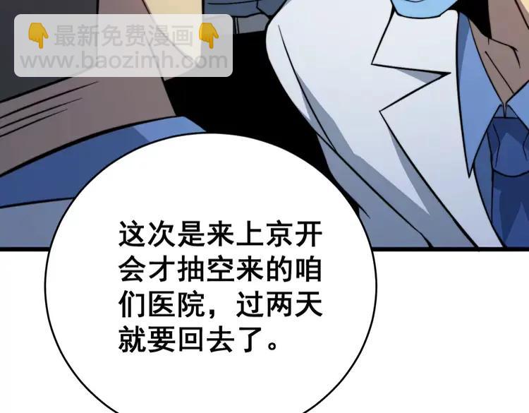 第249话 电话治病78