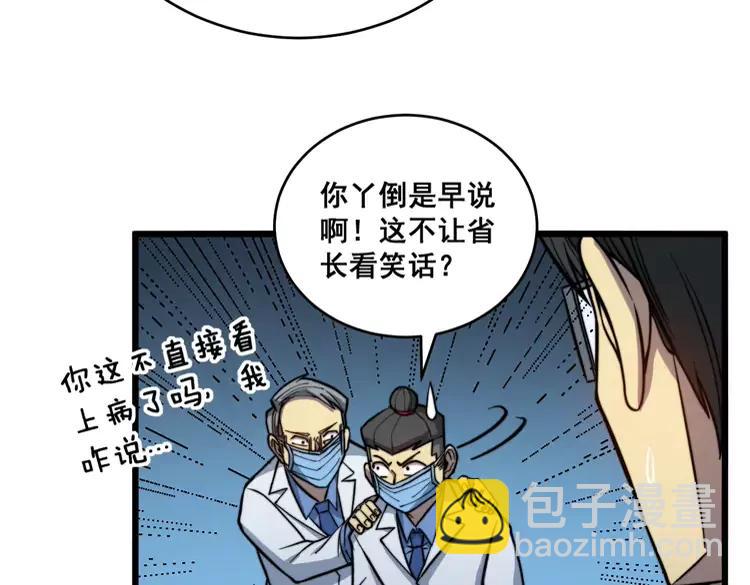 第249话 电话治病79