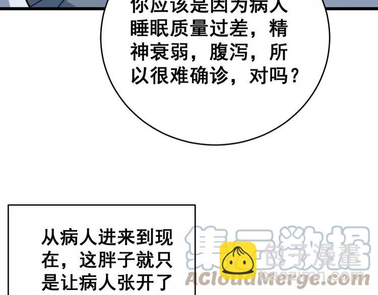 第249话 电话治病8