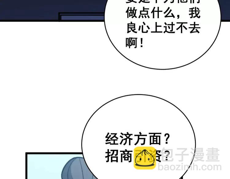 第249话 电话治病89