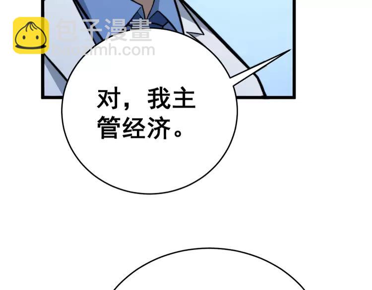 第249话 电话治病91