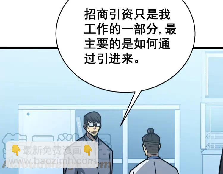 第249话 电话治病92