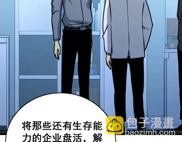 第249话 电话治病93
