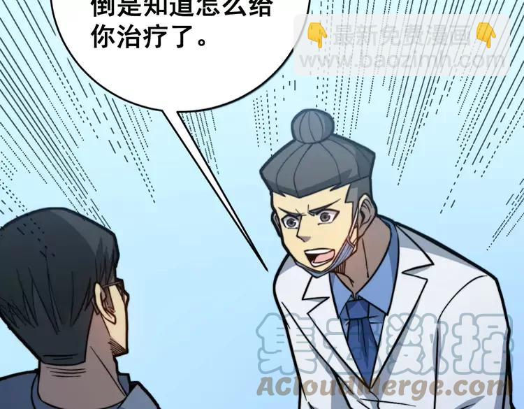 第249话 电话治病96