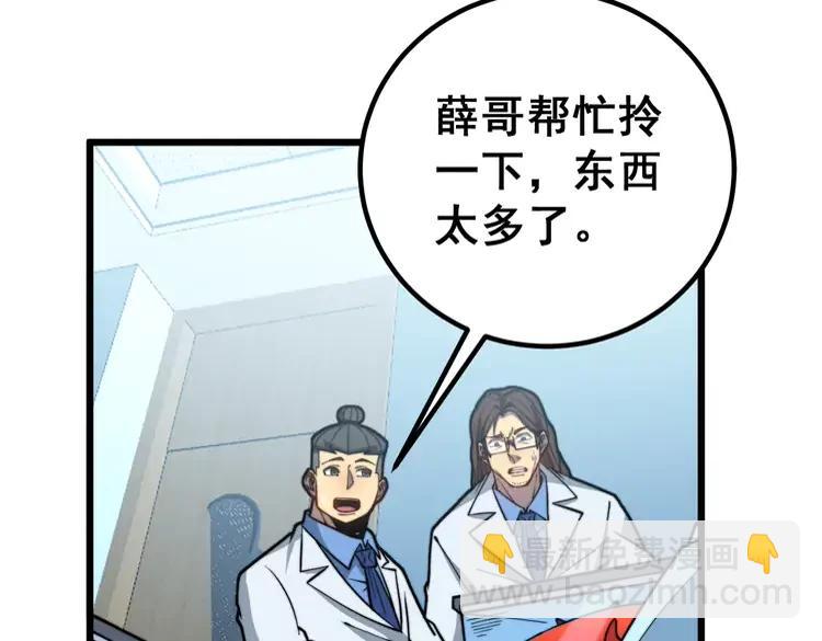 第254话 嫂子好10