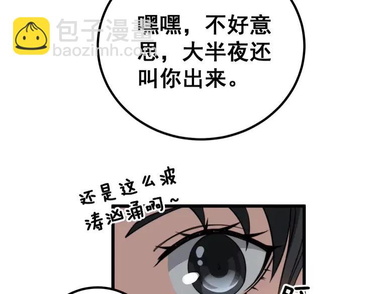 第254话 嫂子好103
