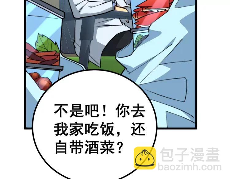 第254话 嫂子好11