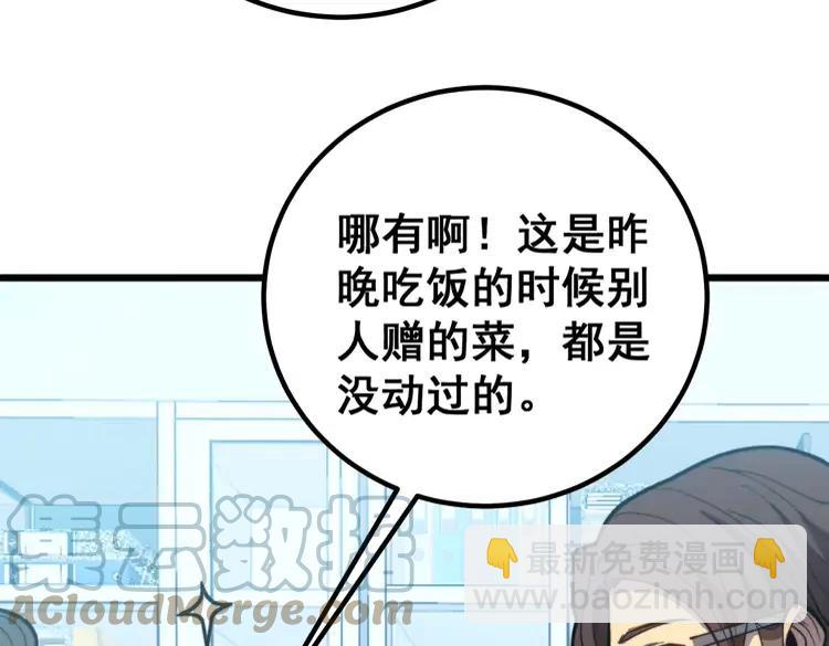 第254话 嫂子好12