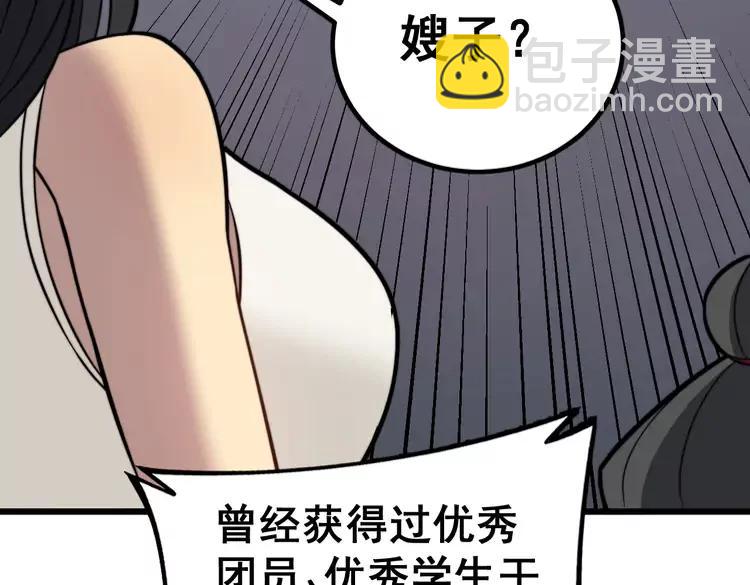第254话 嫂子好121