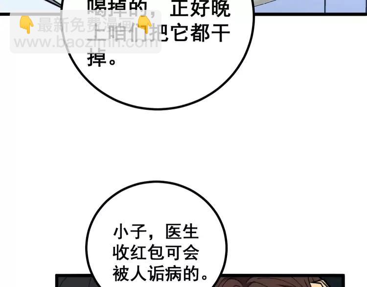 第254话 嫂子好14