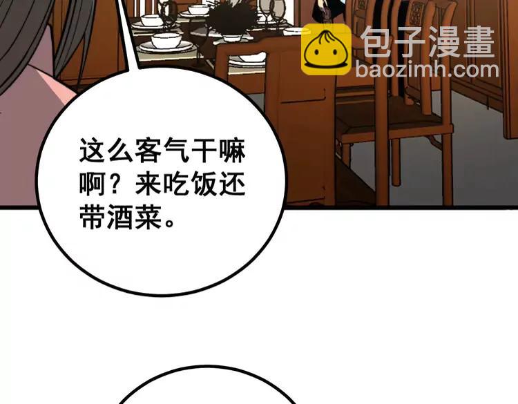 第254话 嫂子好22