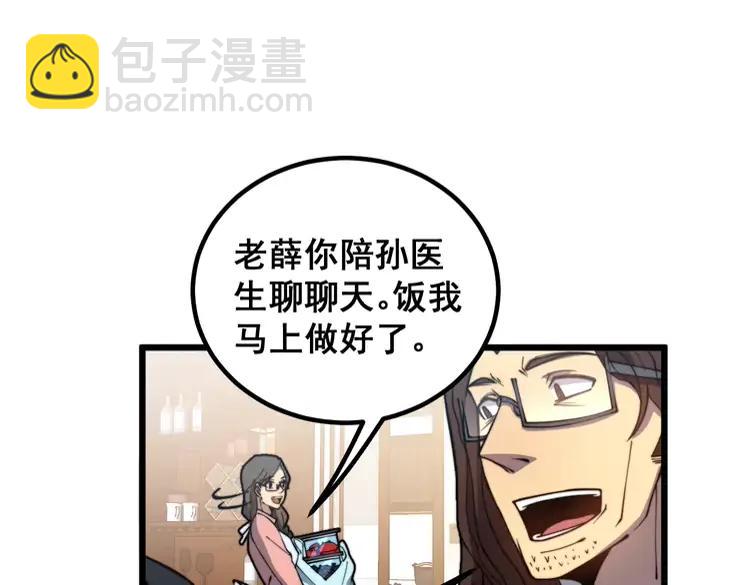 第254话 嫂子好27