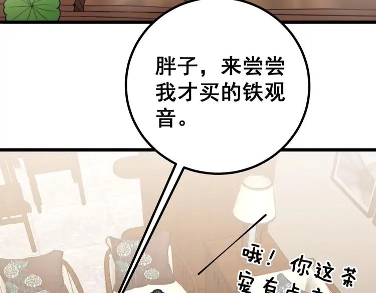 第254话 嫂子好30
