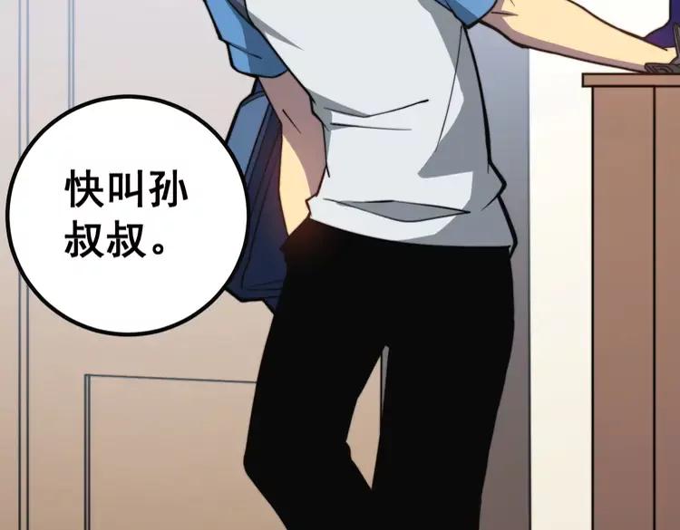 第254话 嫂子好37