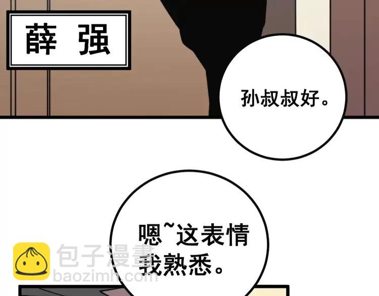 第254话 嫂子好38