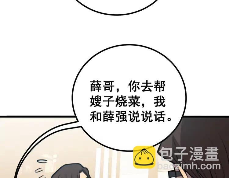 第254话 嫂子好51