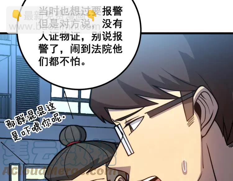 第254话 嫂子好80