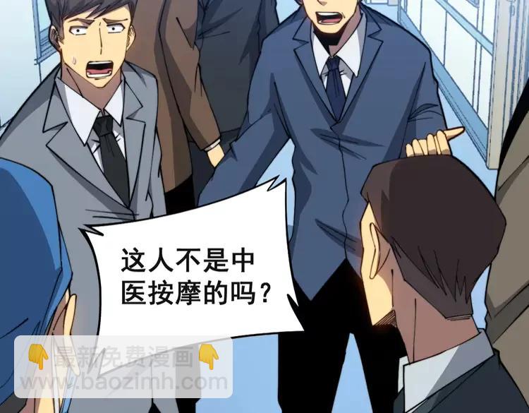 第267话 捞油水10