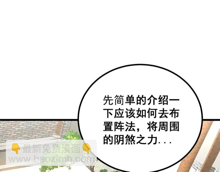 第267话 捞油水101