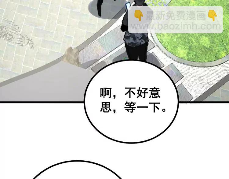 第267话 捞油水103