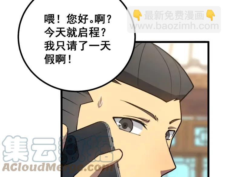 第267话 捞油水108