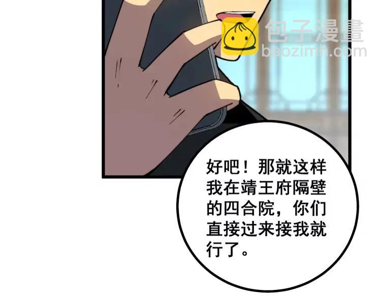 第267话 捞油水109
