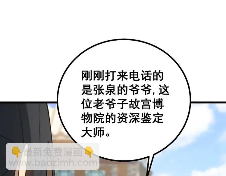 第267话 捞油水110