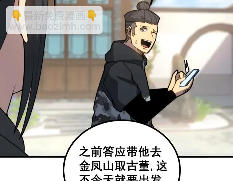 第267话 捞油水111