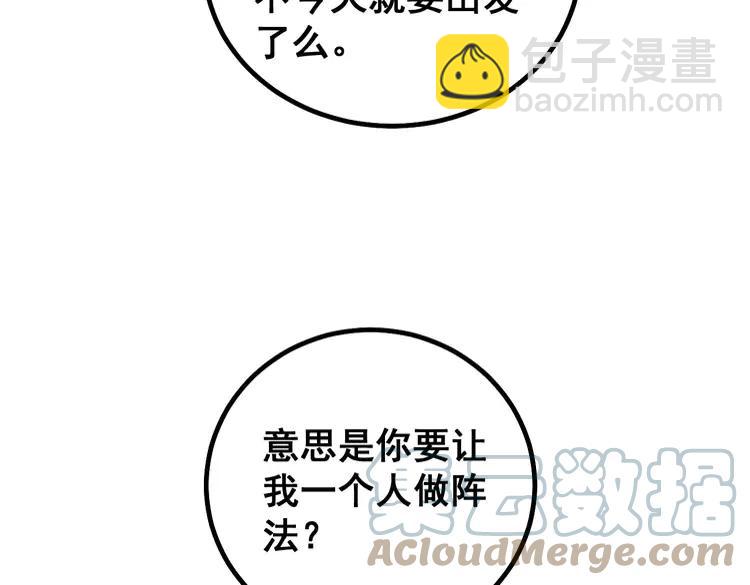 第267话 捞油水112