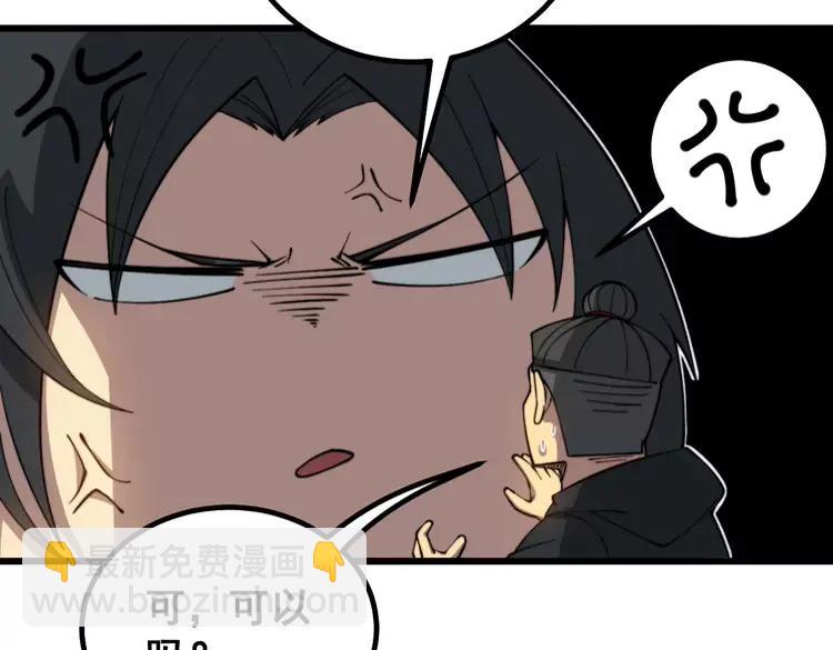 第267话 捞油水113