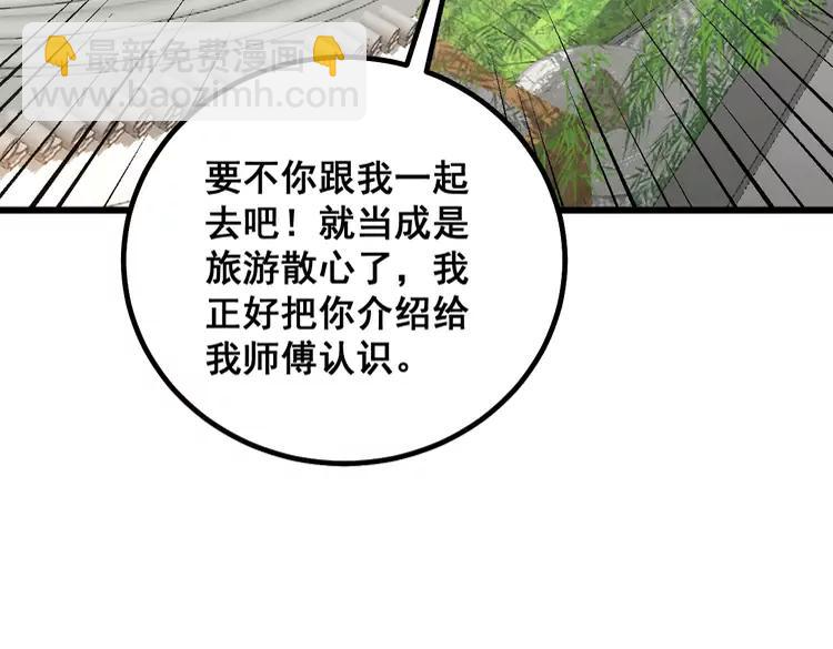 第267话 捞油水117