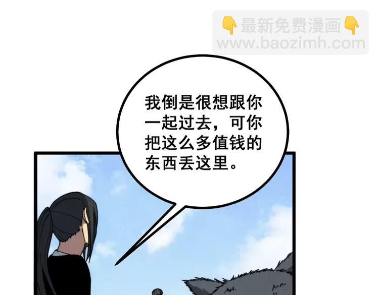 第267话 捞油水118