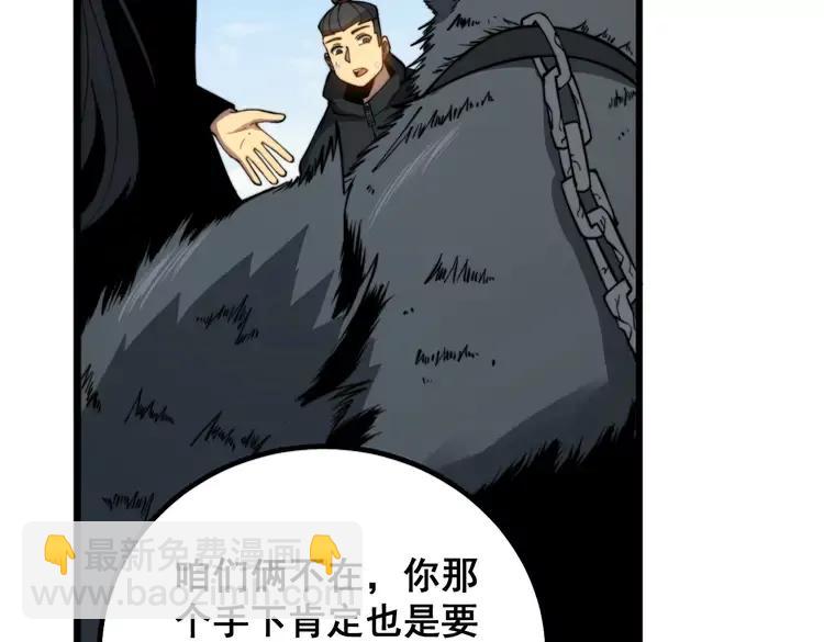 第267话 捞油水119