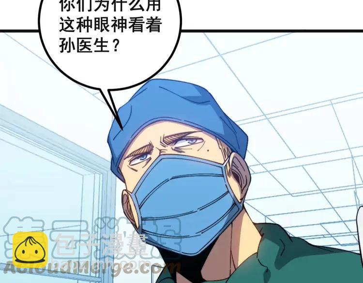 第267话 捞油水12