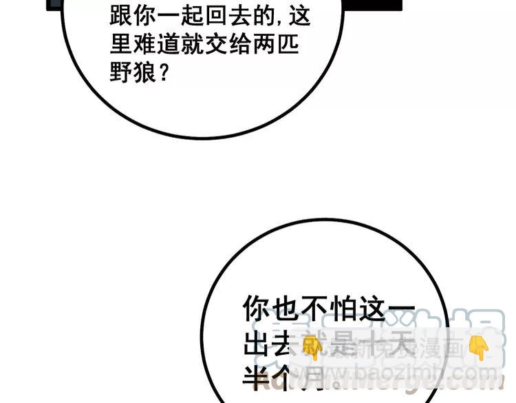 第267话 捞油水120