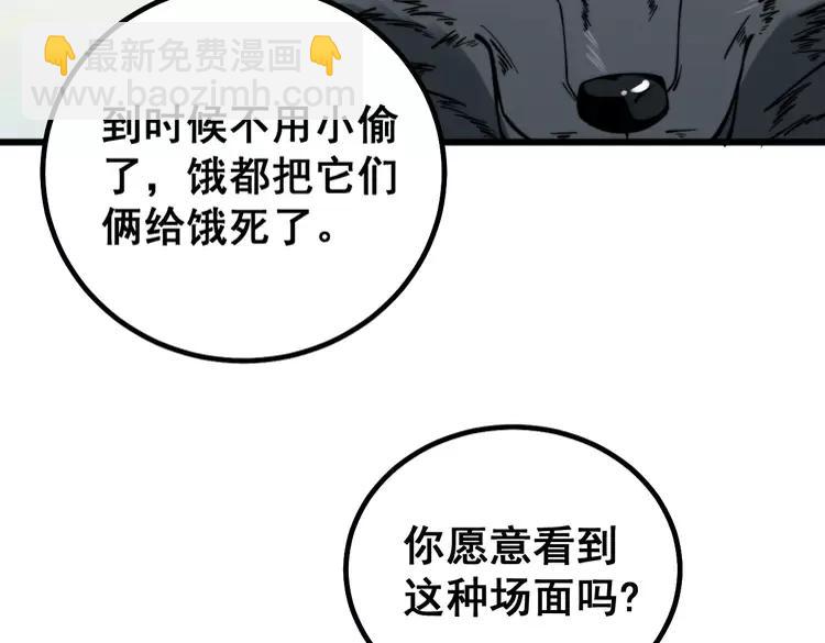 第267话 捞油水122