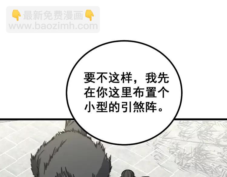 第267话 捞油水127