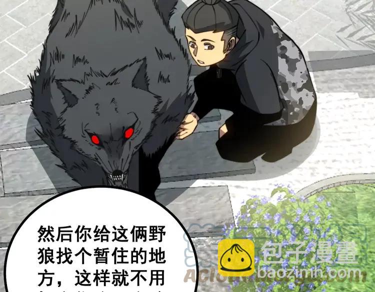 第267话 捞油水128