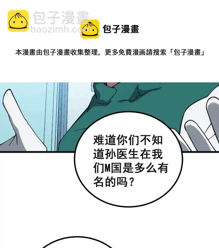 第267话 捞油水13