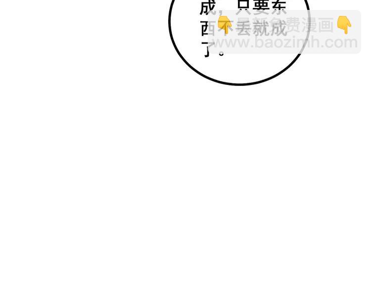 第267话 捞油水130