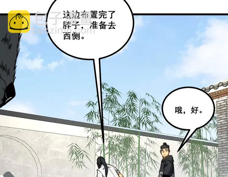 第267话 捞油水134