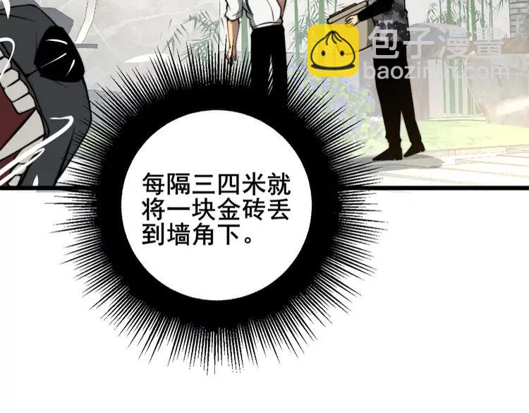第267话 捞油水135
