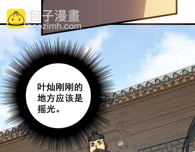 第267话 捞油水138