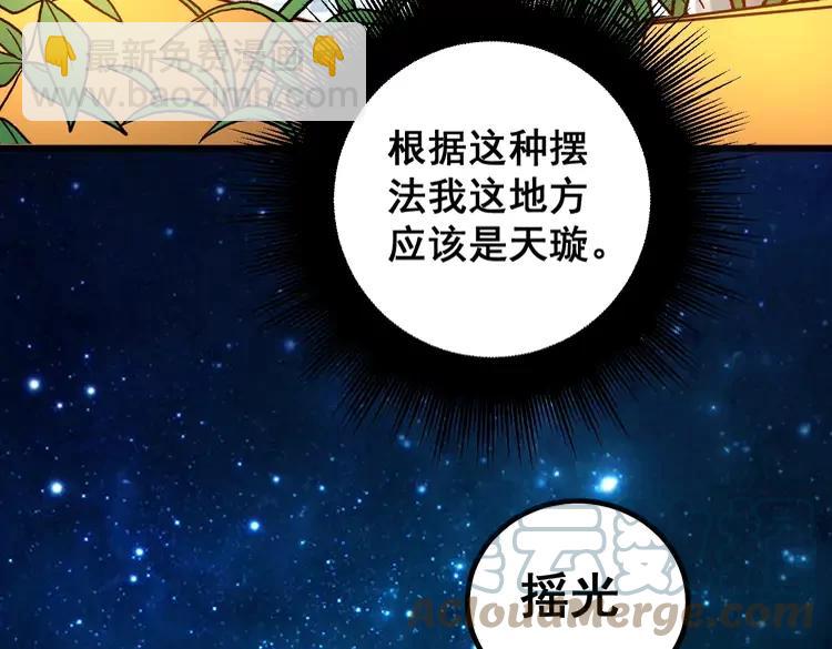 第267话 捞油水140