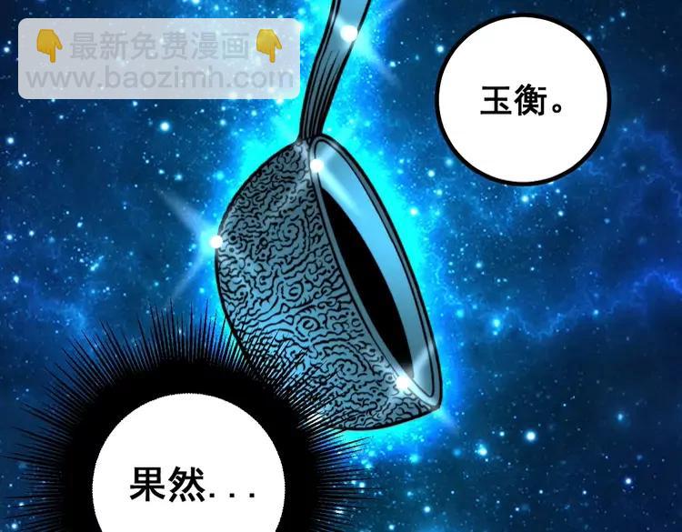 第267话 捞油水142