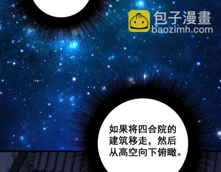 第267话 捞油水143