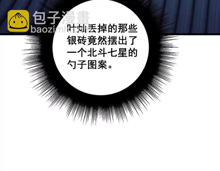 第267话 捞油水146
