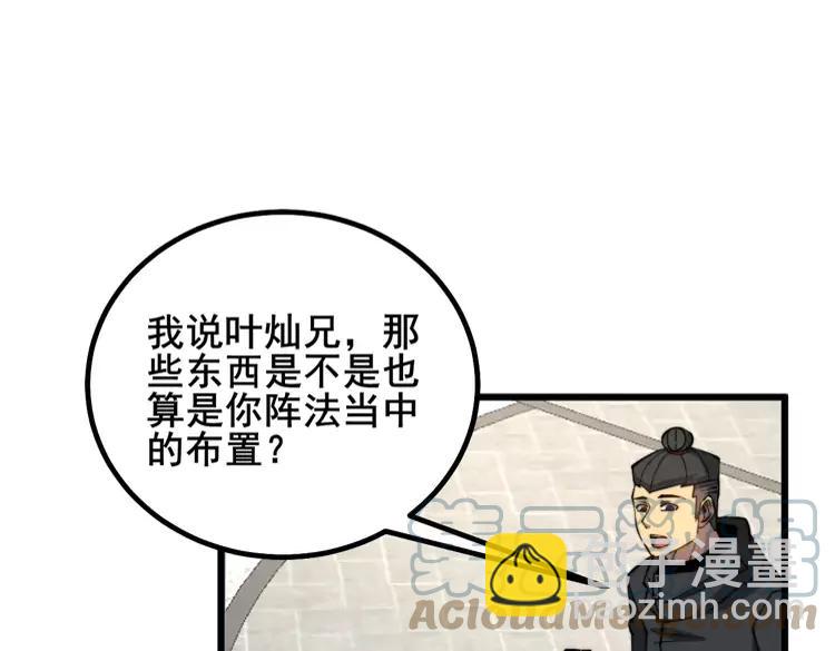 第267话 捞油水148