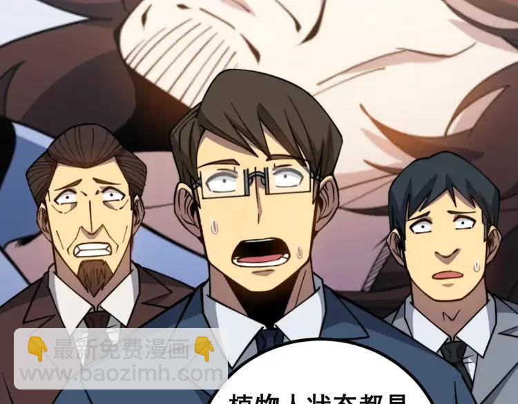 第267话 捞油水15