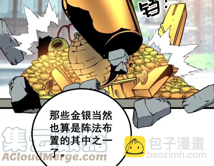 第267话 捞油水152